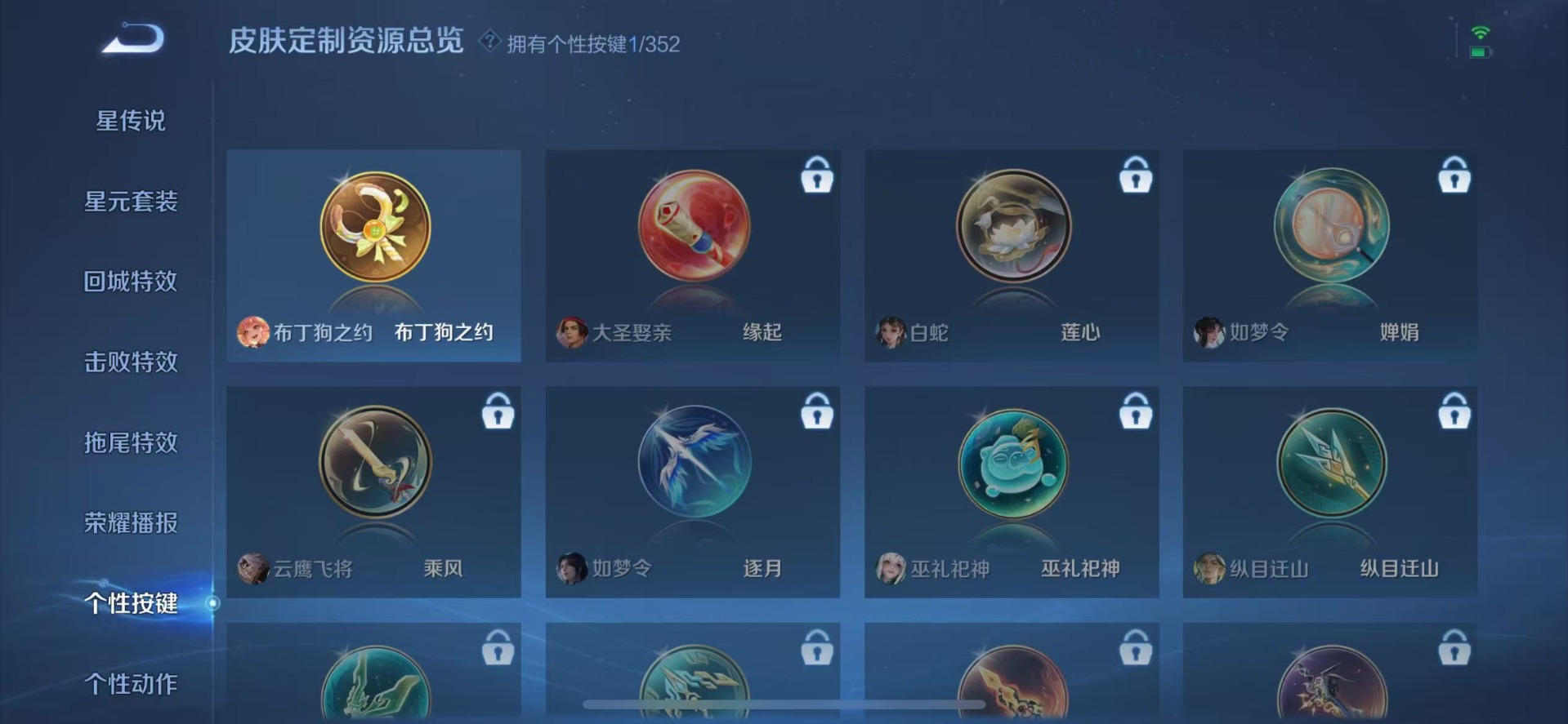 WZCMW3349773王者荣耀账号详情图8