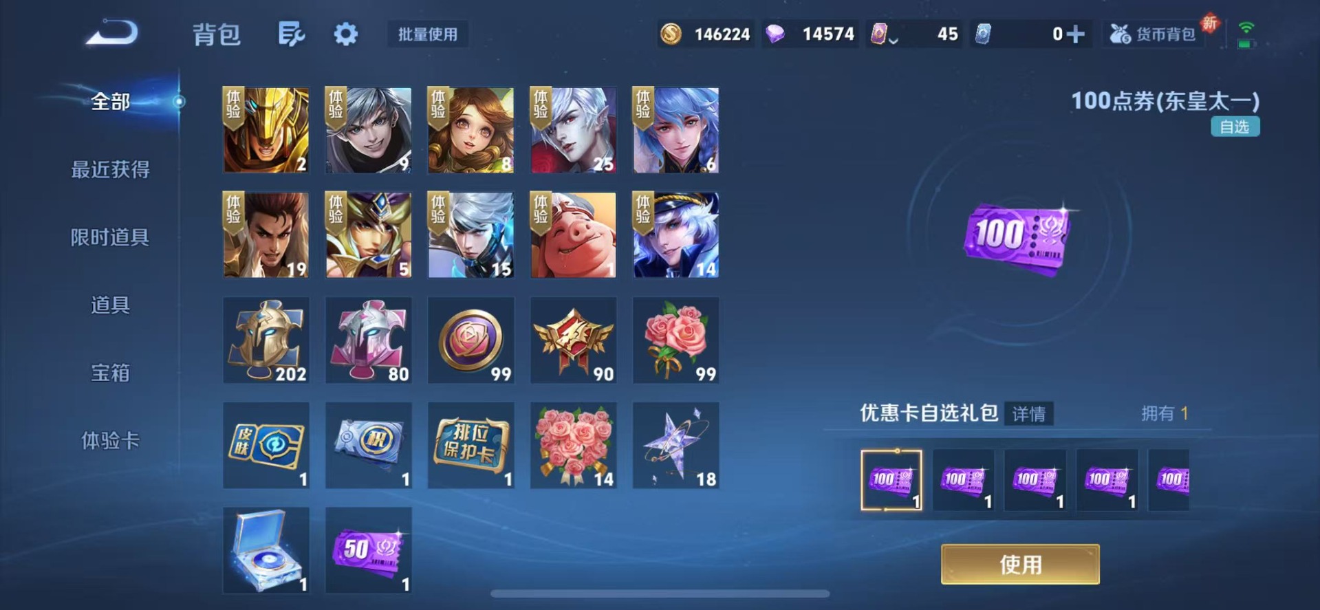 WZCMW3349773王者荣耀账号详情图12