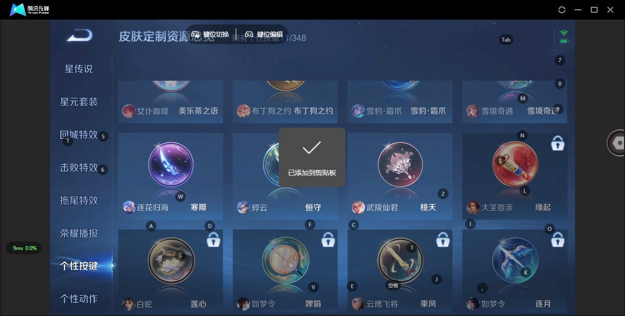 WZCMW3349792王者荣耀账号详情图9