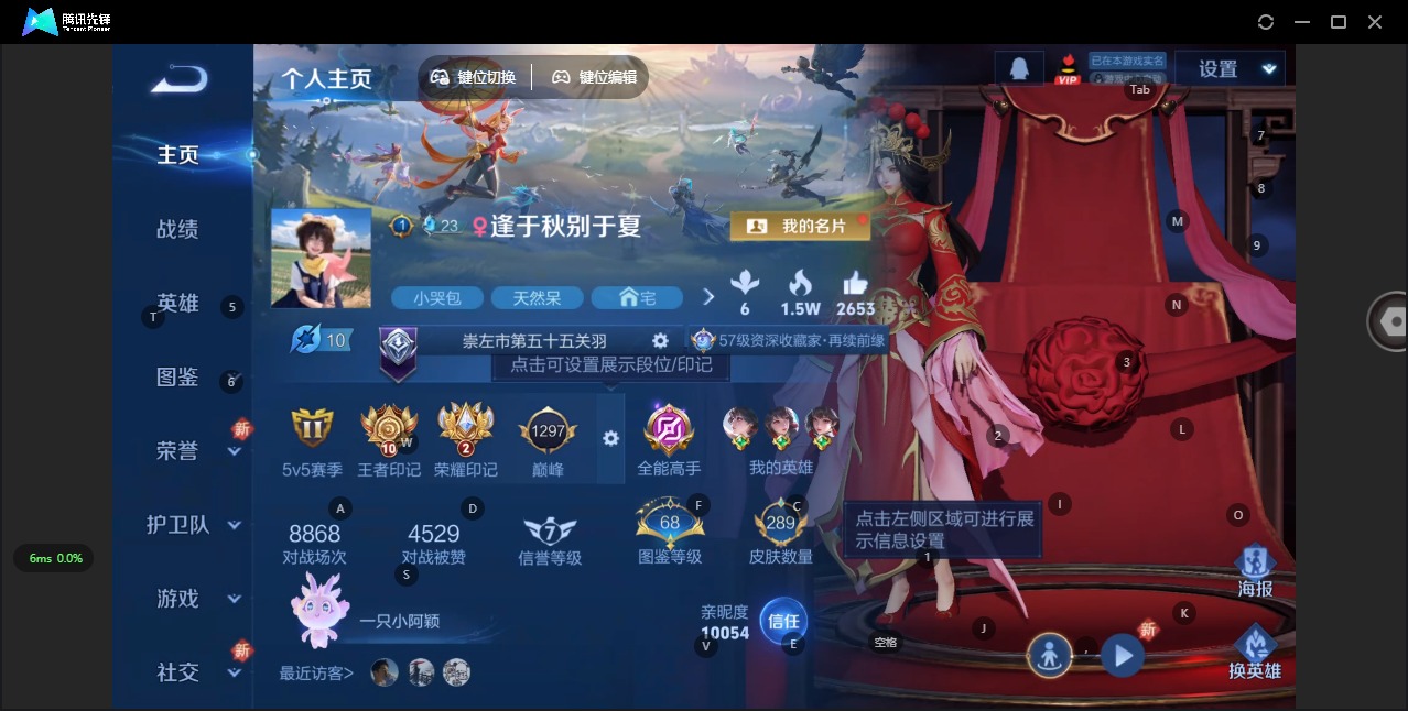 WZCMW3349792王者荣耀账号详情图10