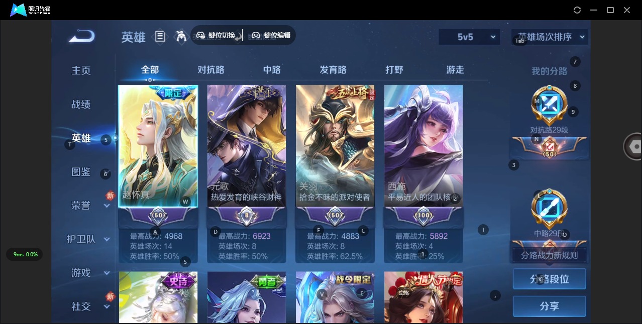 WZCMW3349792王者荣耀账号详情图11