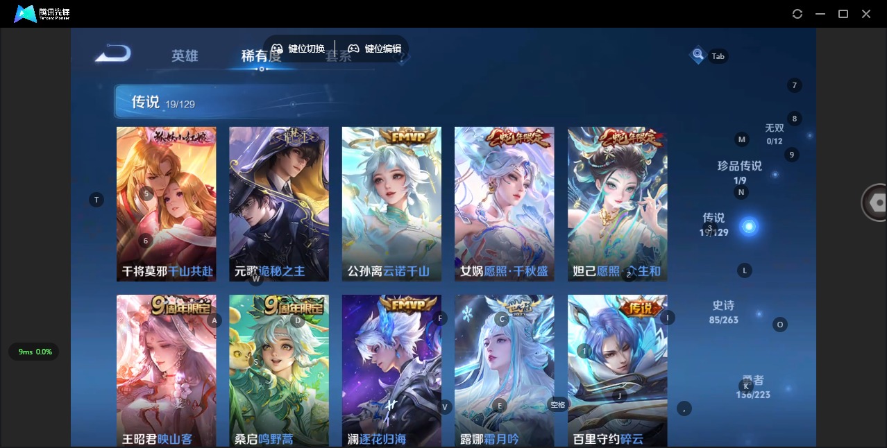 WZCMW3349792王者荣耀账号详情图15