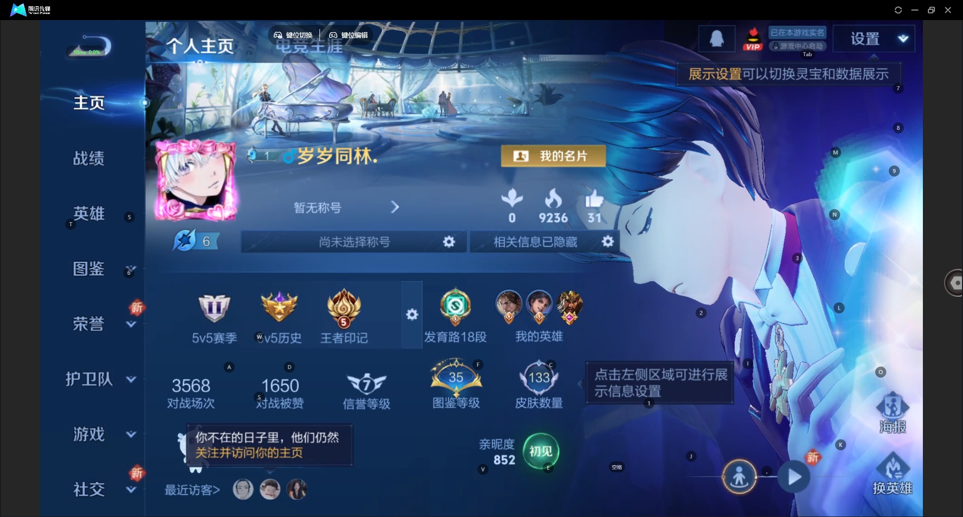 WZCMW3349793王者荣耀账号详情图3