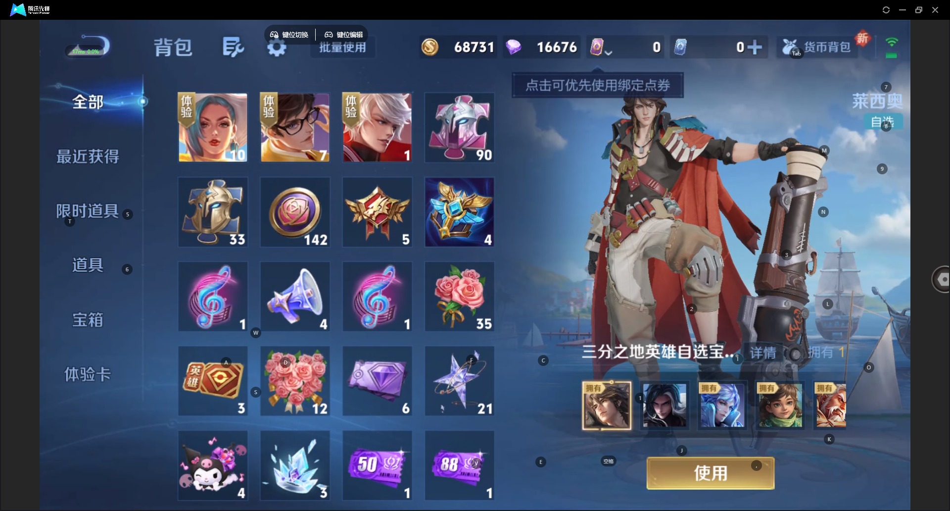 WZCMW3349793王者荣耀账号详情图2