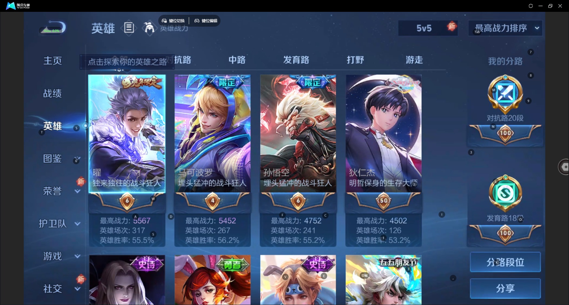 WZCMW3349793王者荣耀账号详情图4