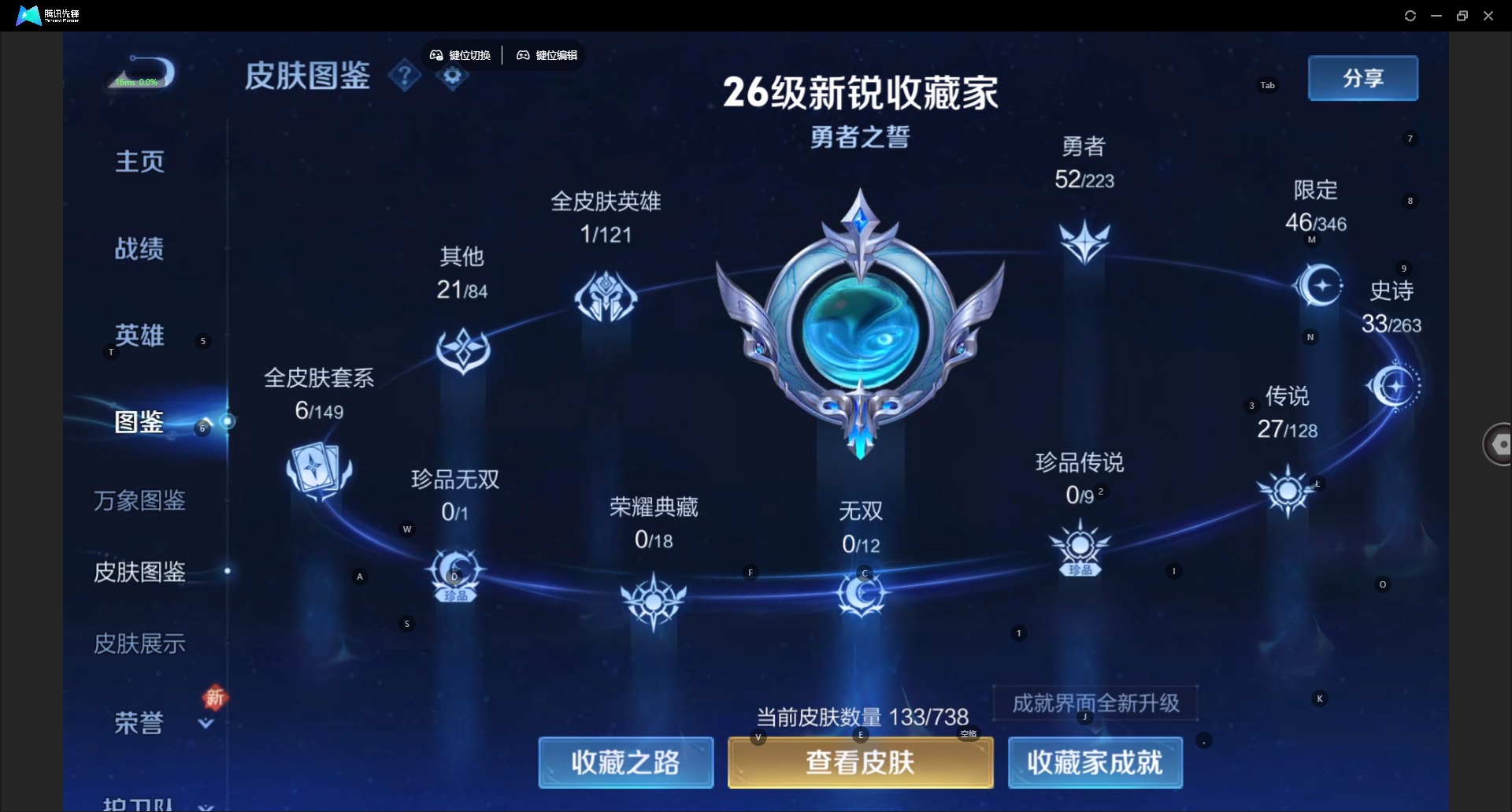 WZCMW3349793王者荣耀账号详情图5