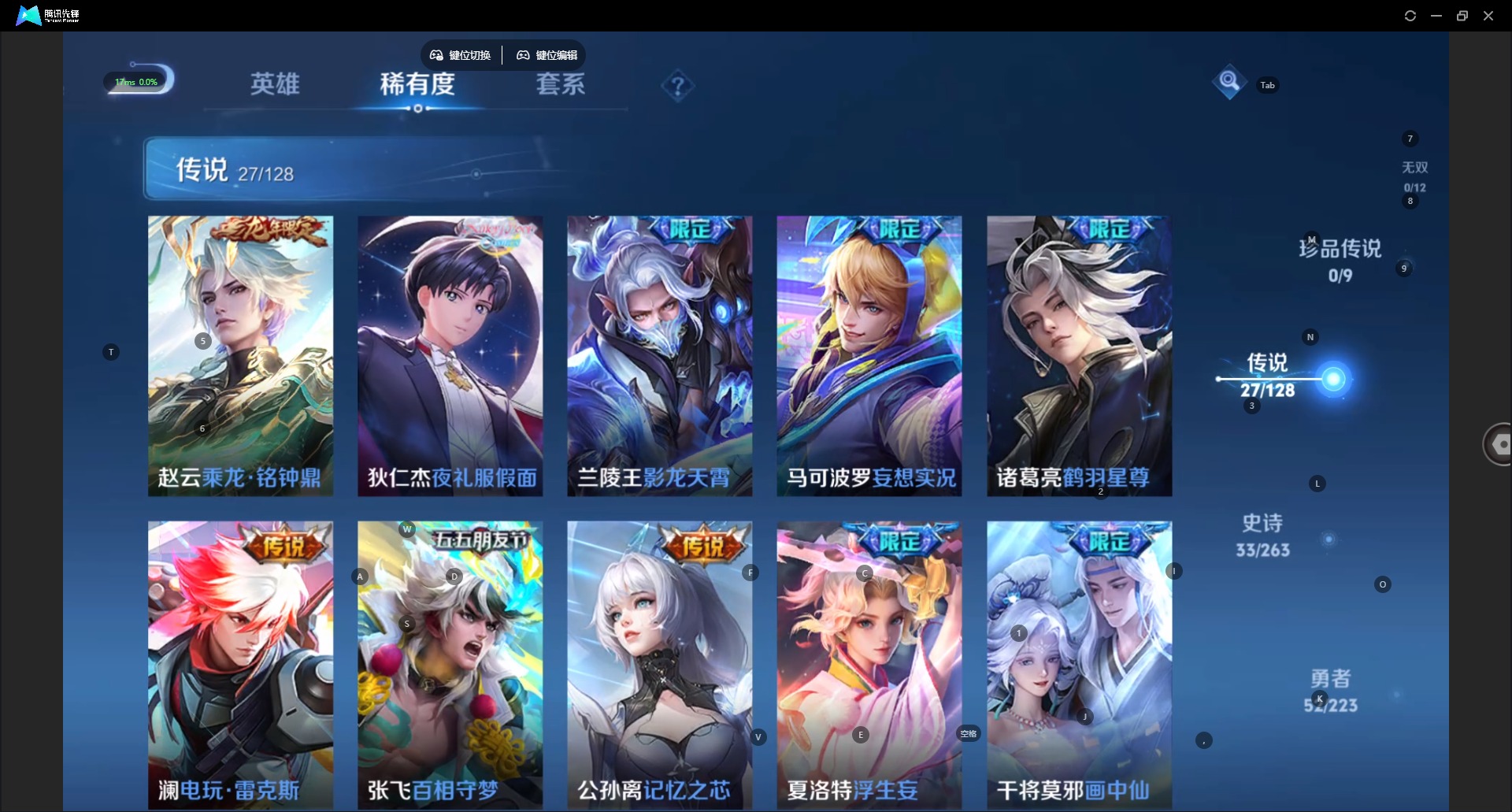 WZCMW3349793王者荣耀账号详情图6