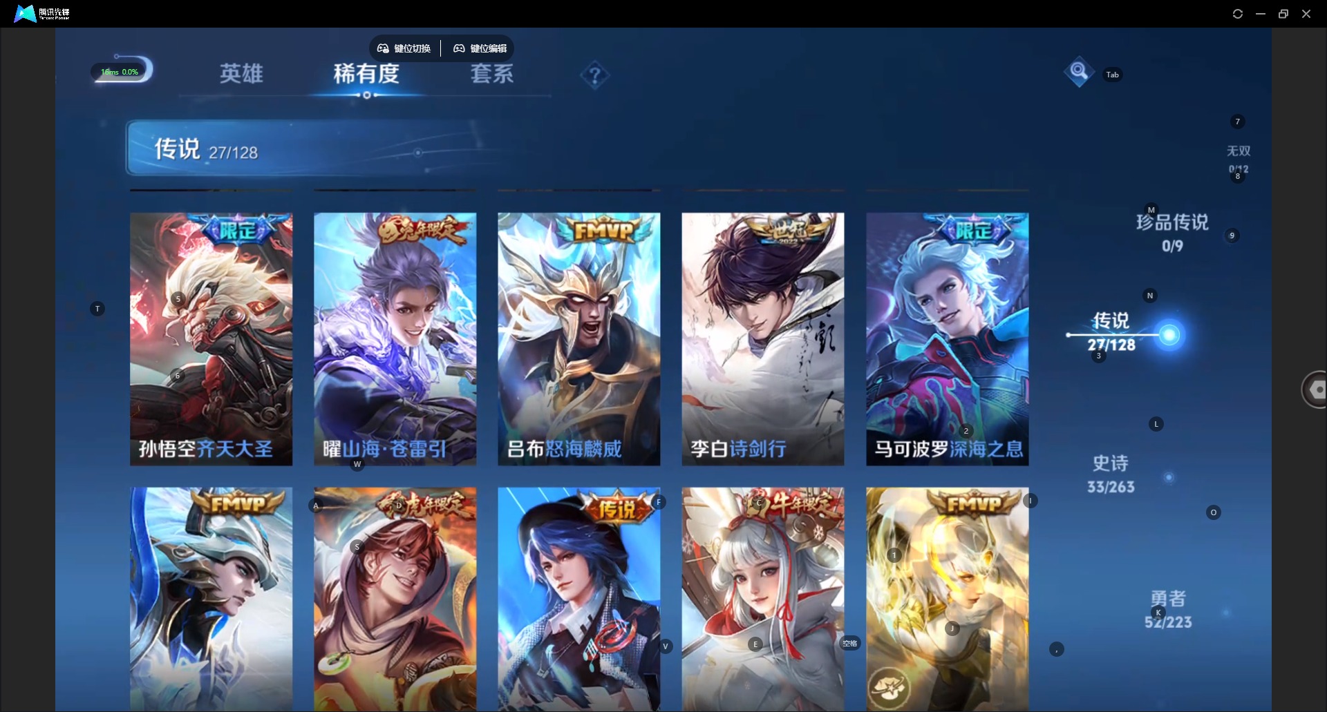 WZCMW3349793王者荣耀账号详情图7