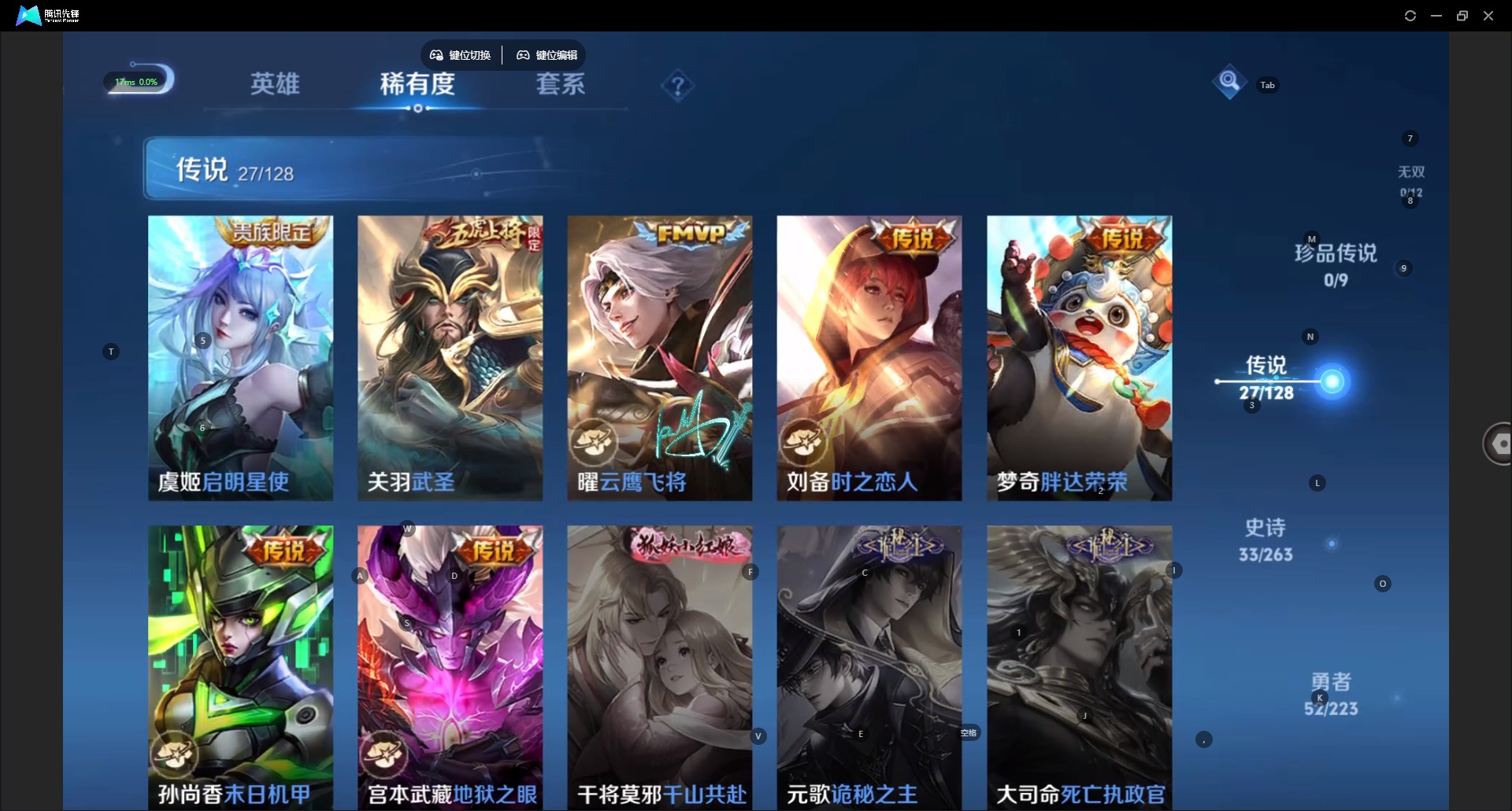 WZCMW3349793王者荣耀账号详情图8