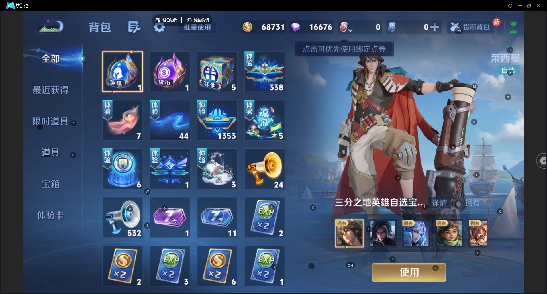 WZCMW3349793王者荣耀账号详情图12