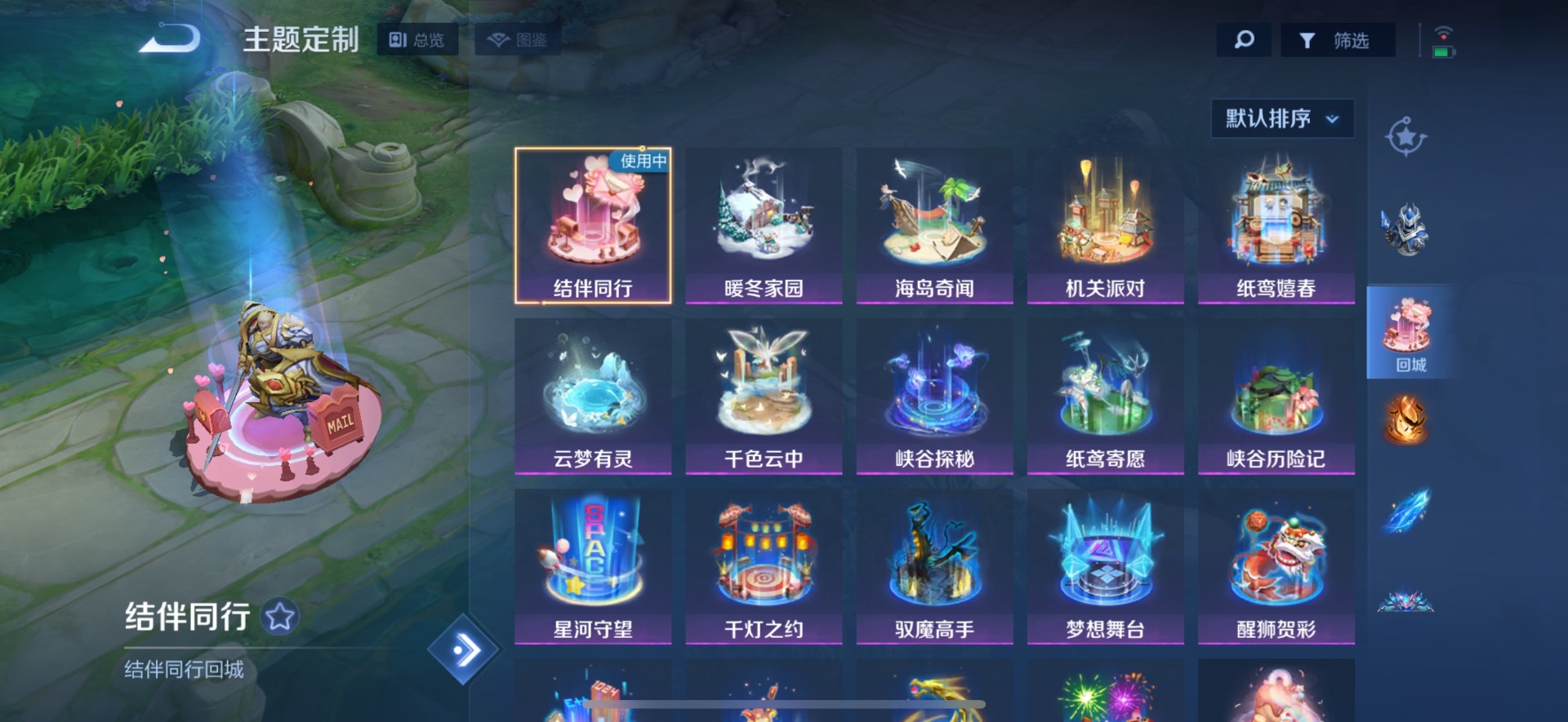 WZCMW3349794王者荣耀账号详情图6 WZCMW3349794王者荣耀账号详情图6