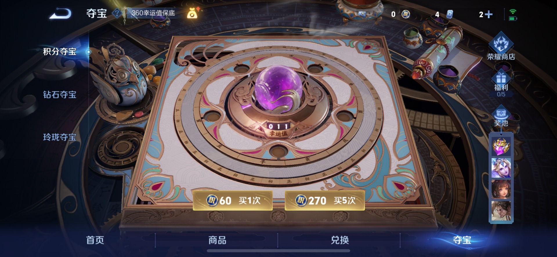 WZCMW3349794王者荣耀账号详情图5 WZCMW3349794王者荣耀账号详情图5