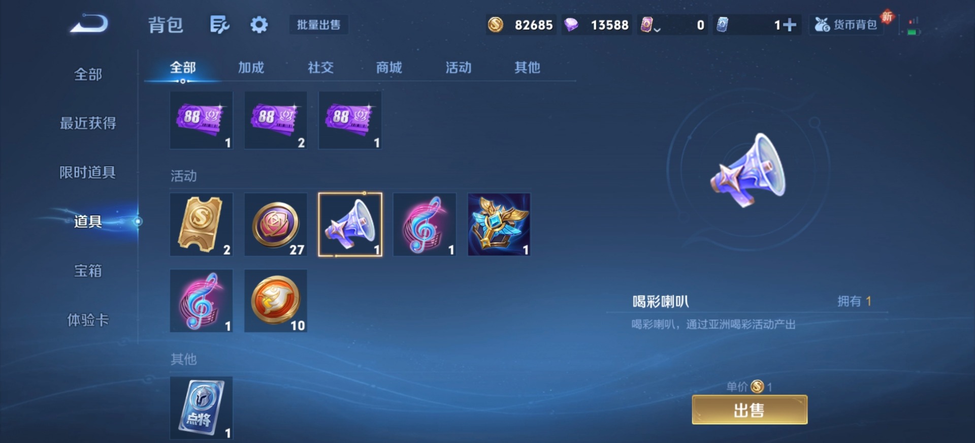 WZCMW3349795王者荣耀账号详情图3 WZCMW3349795王者荣耀账号详情图3