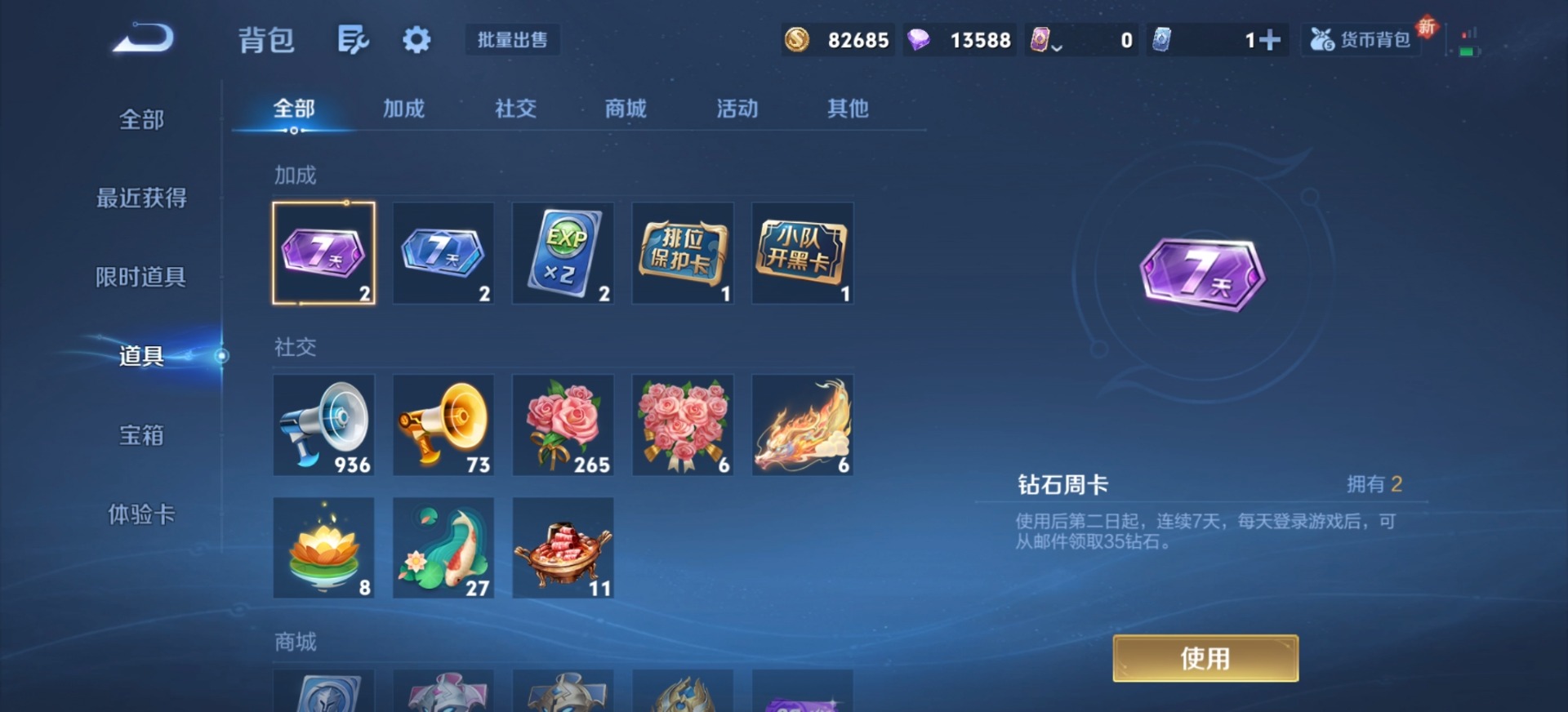 WZCMW3349795王者荣耀账号详情图7 WZCMW3349795王者荣耀账号详情图7