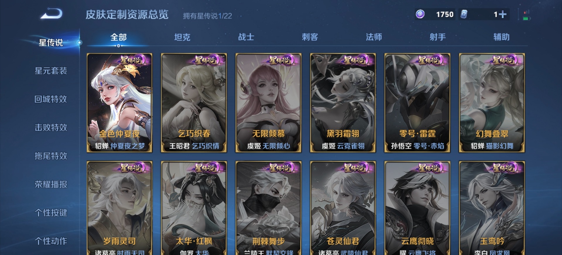 WZCMW3349795王者荣耀账号详情图9 WZCMW3349795王者荣耀账号详情图9