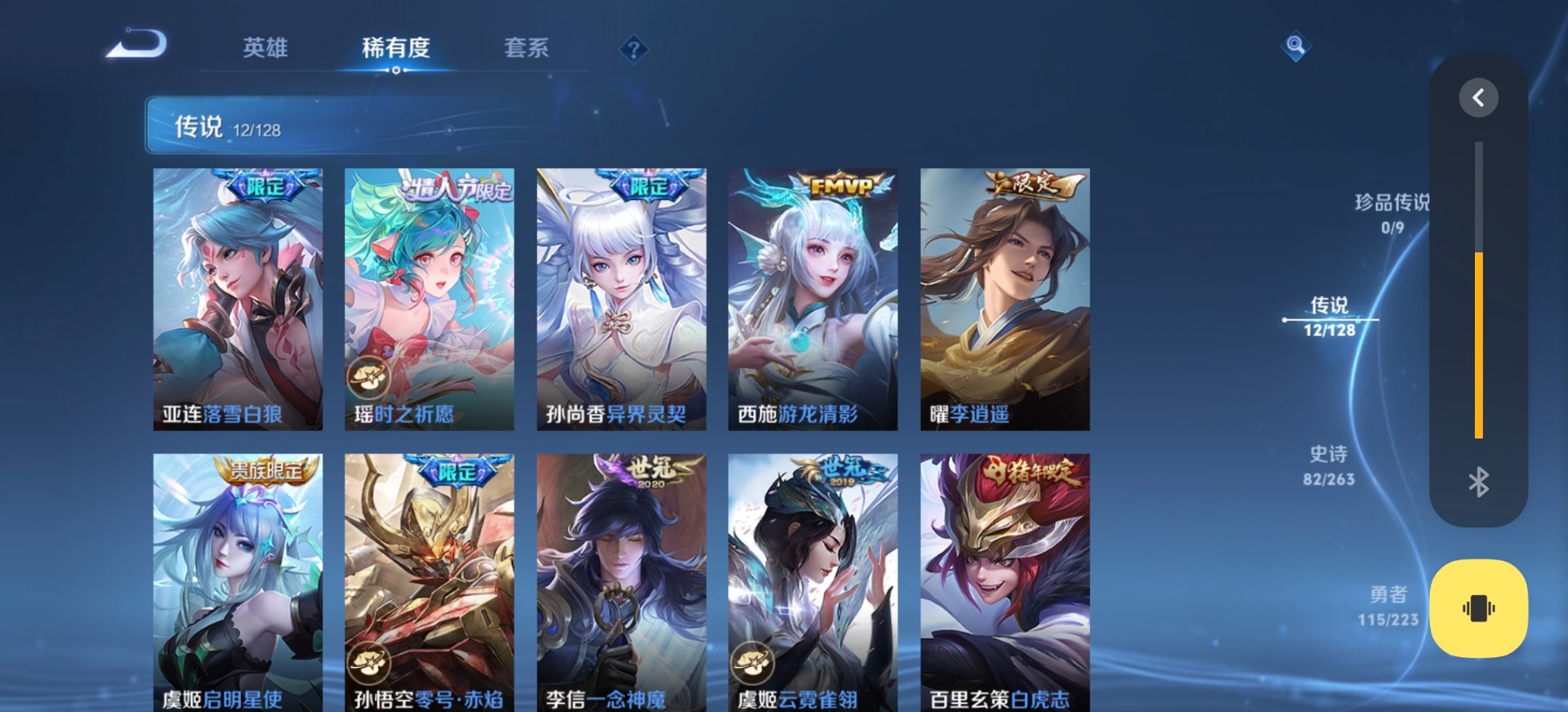 WZCMW3349795王者荣耀账号详情图16 WZCMW3349795王者荣耀账号详情图16