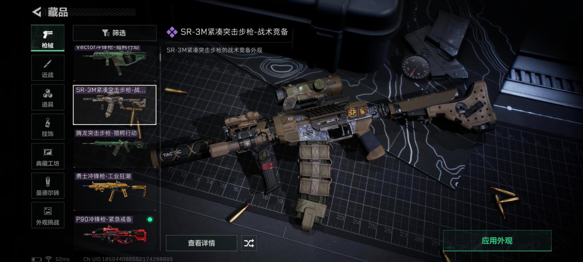 SJZCMW354817三角洲行动账号详情图2