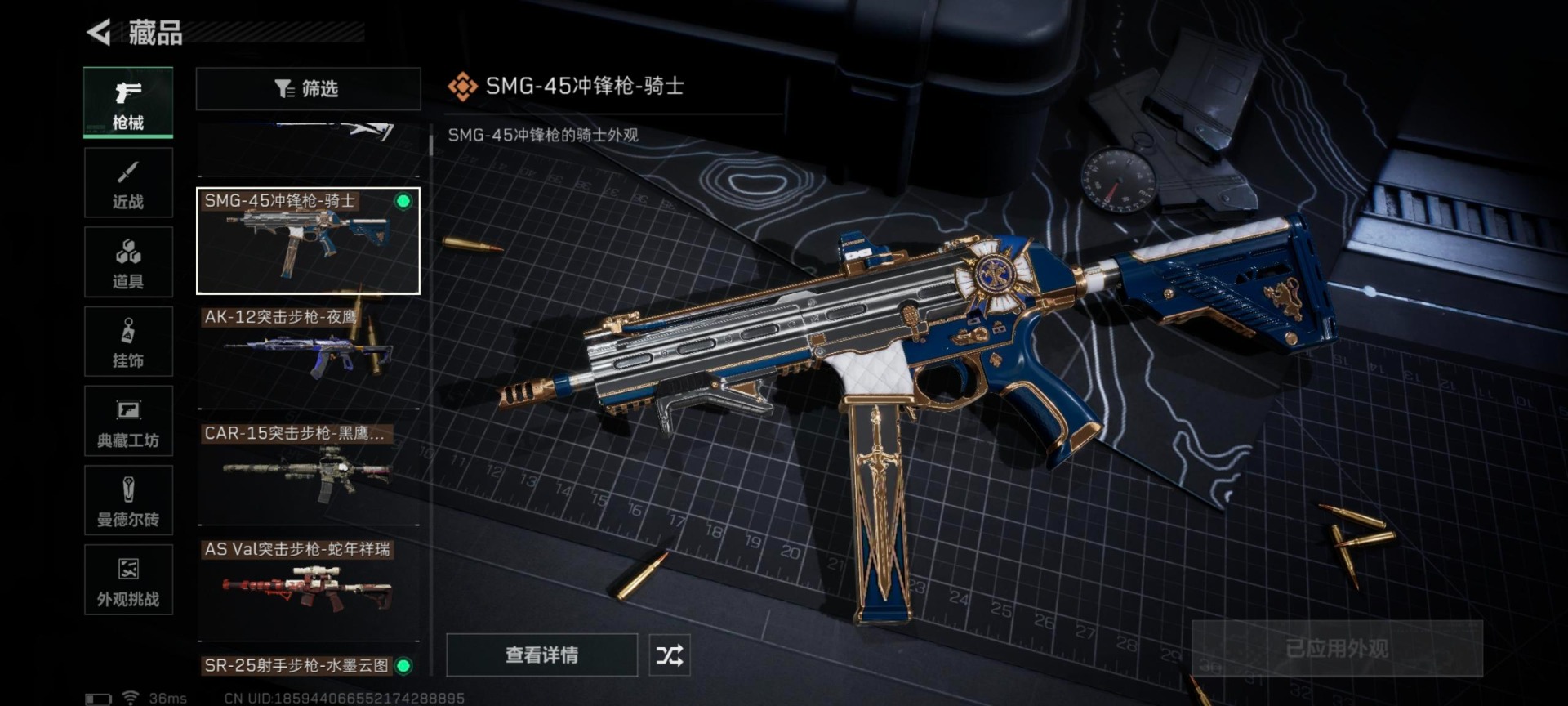 SJZCMW354817三角洲行动账号详情图14