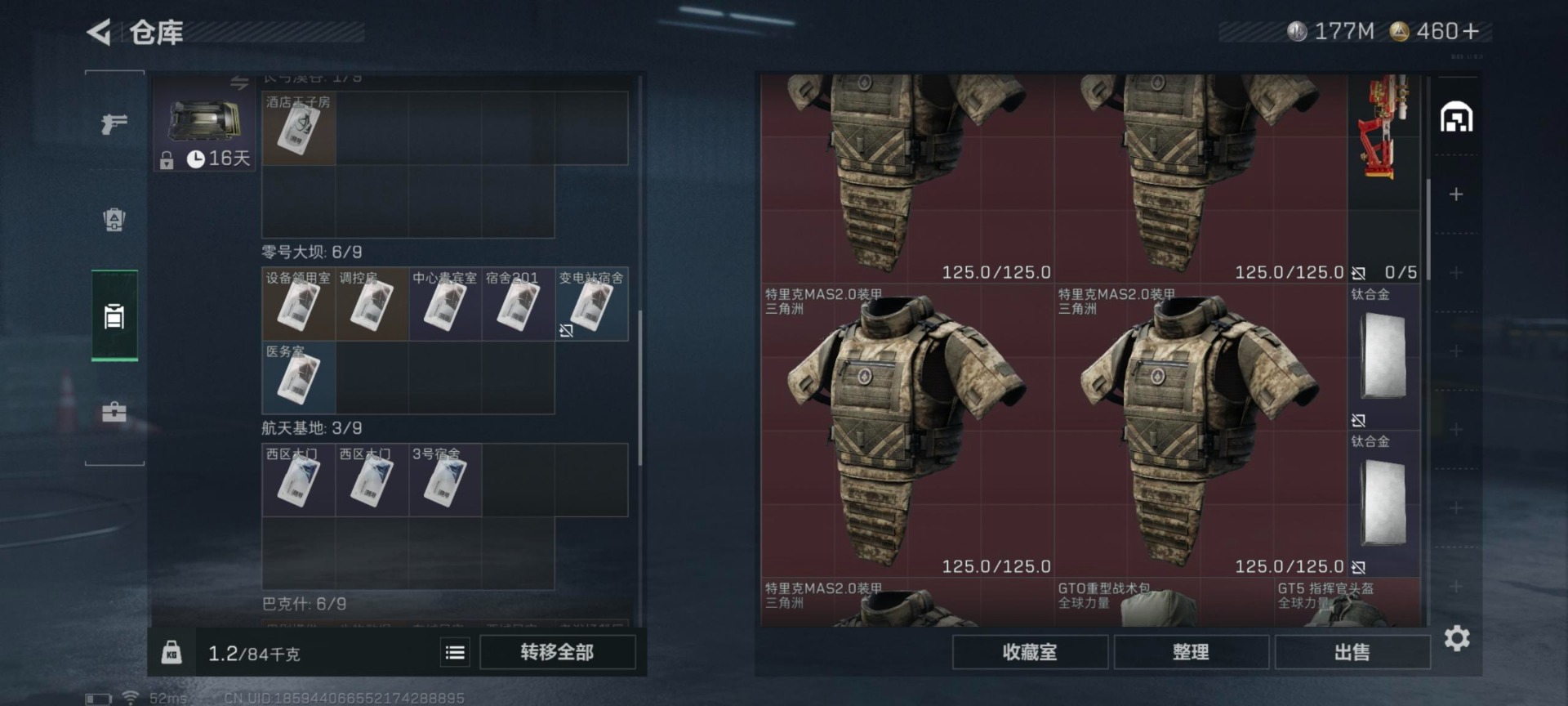 SJZCMW354817三角洲行动账号详情图15