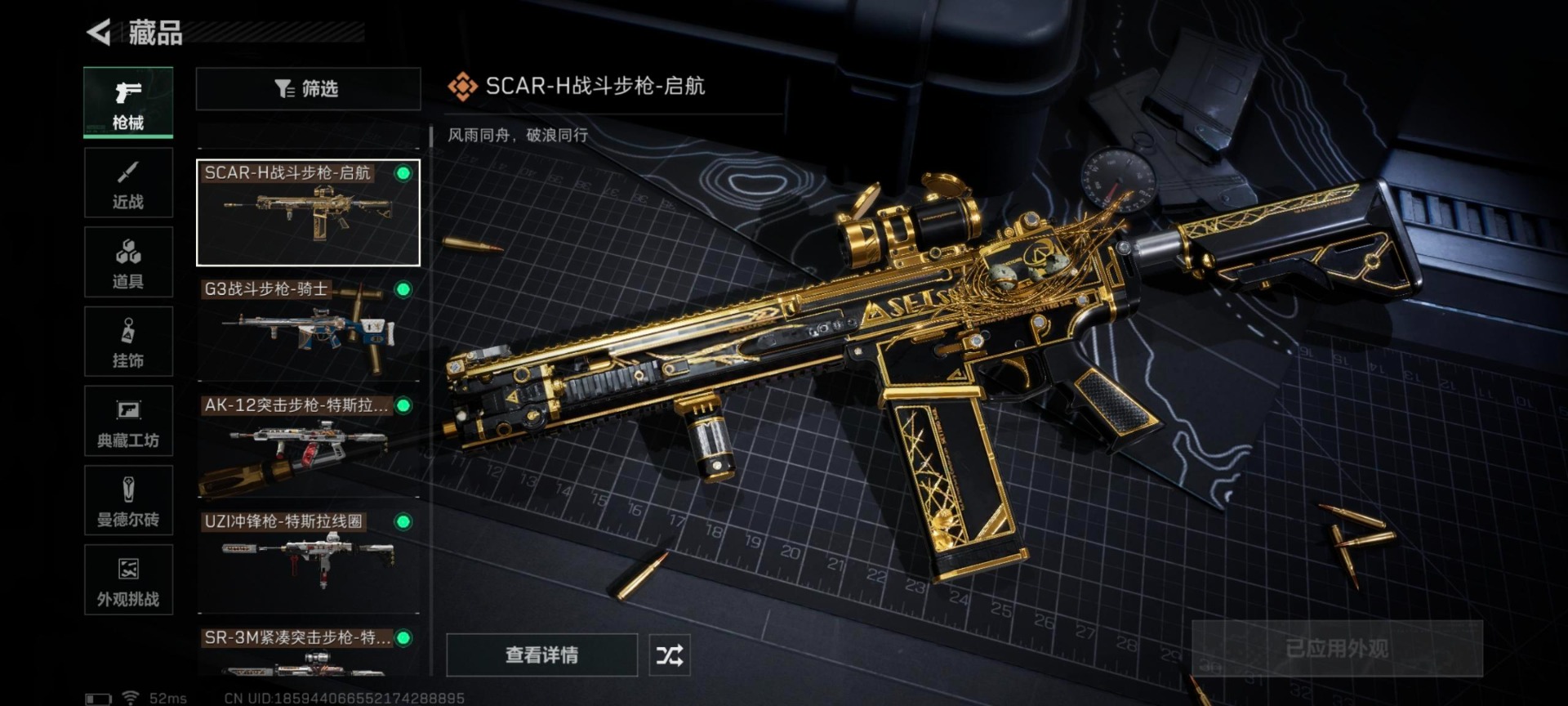 SJZCMW354817三角洲行动账号详情图19