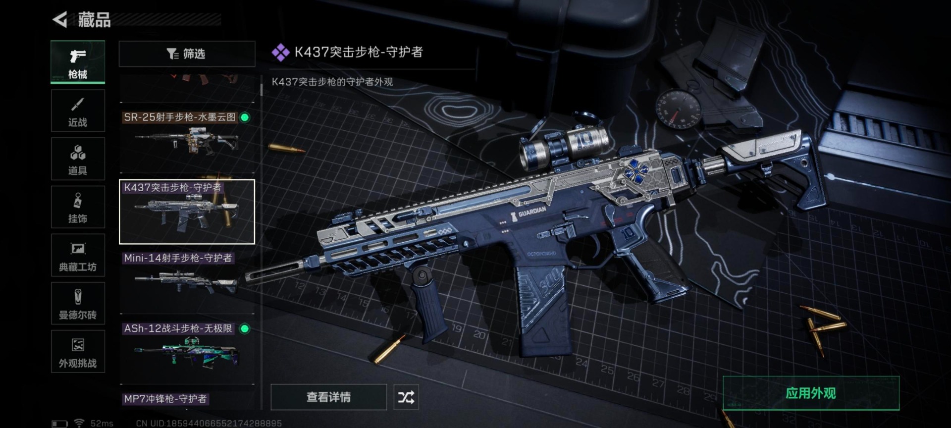 SJZCMW354817三角洲行动账号详情图21