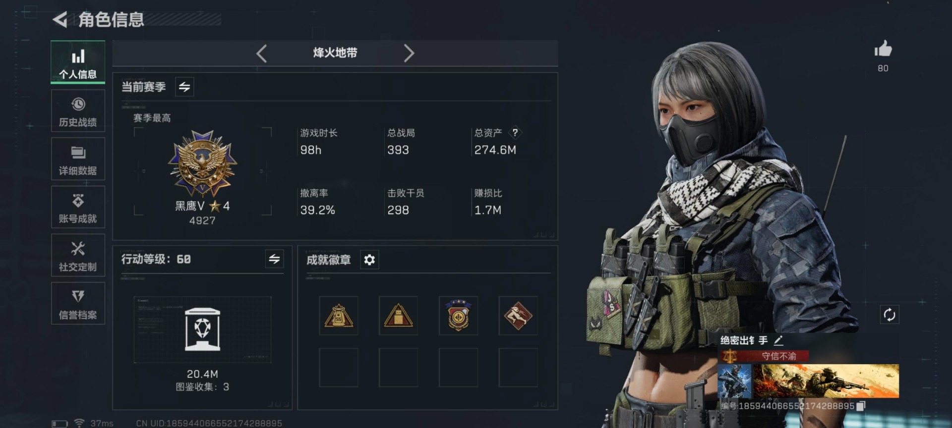 SJZCMW354817三角洲行动账号详情图23