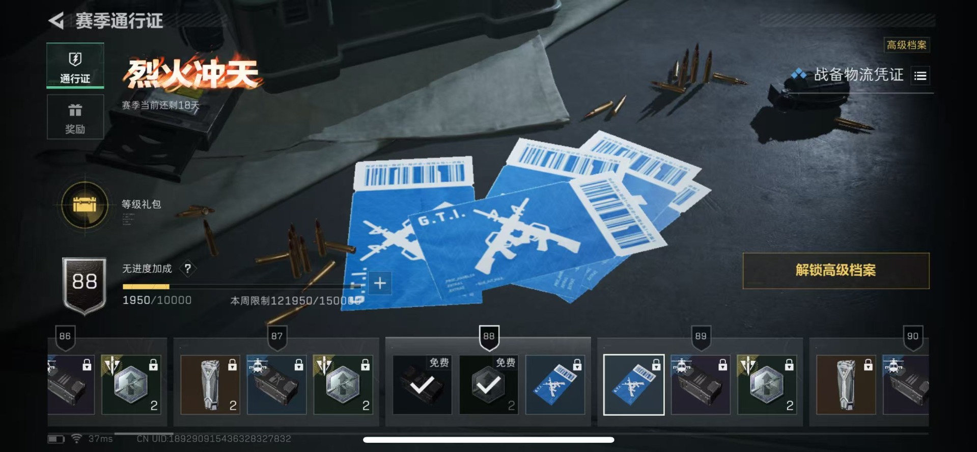 SJZCMW354818三角洲行动账号详情图2