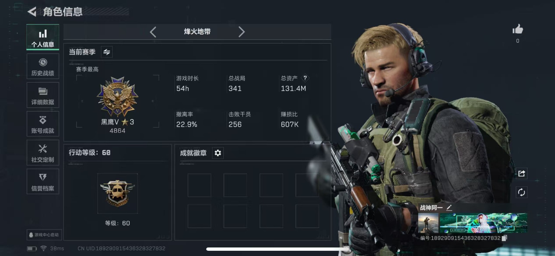 SJZCMW354818三角洲行动账号详情图3