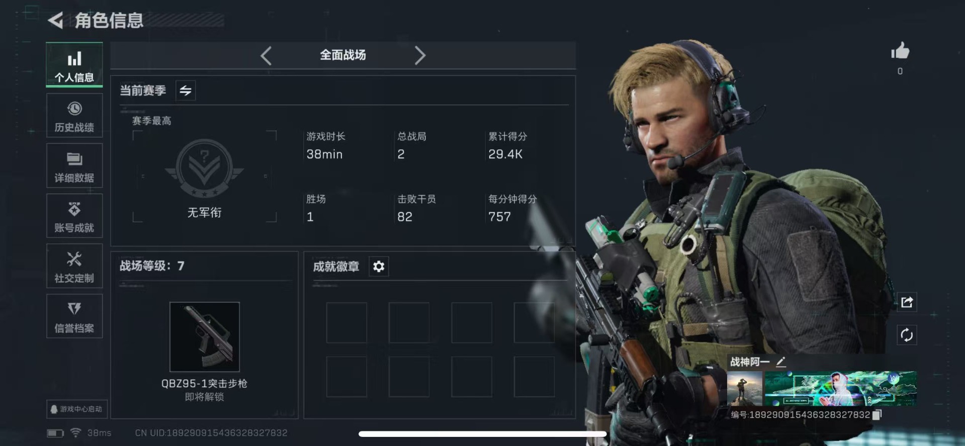 SJZCMW354818三角洲行动账号详情图4