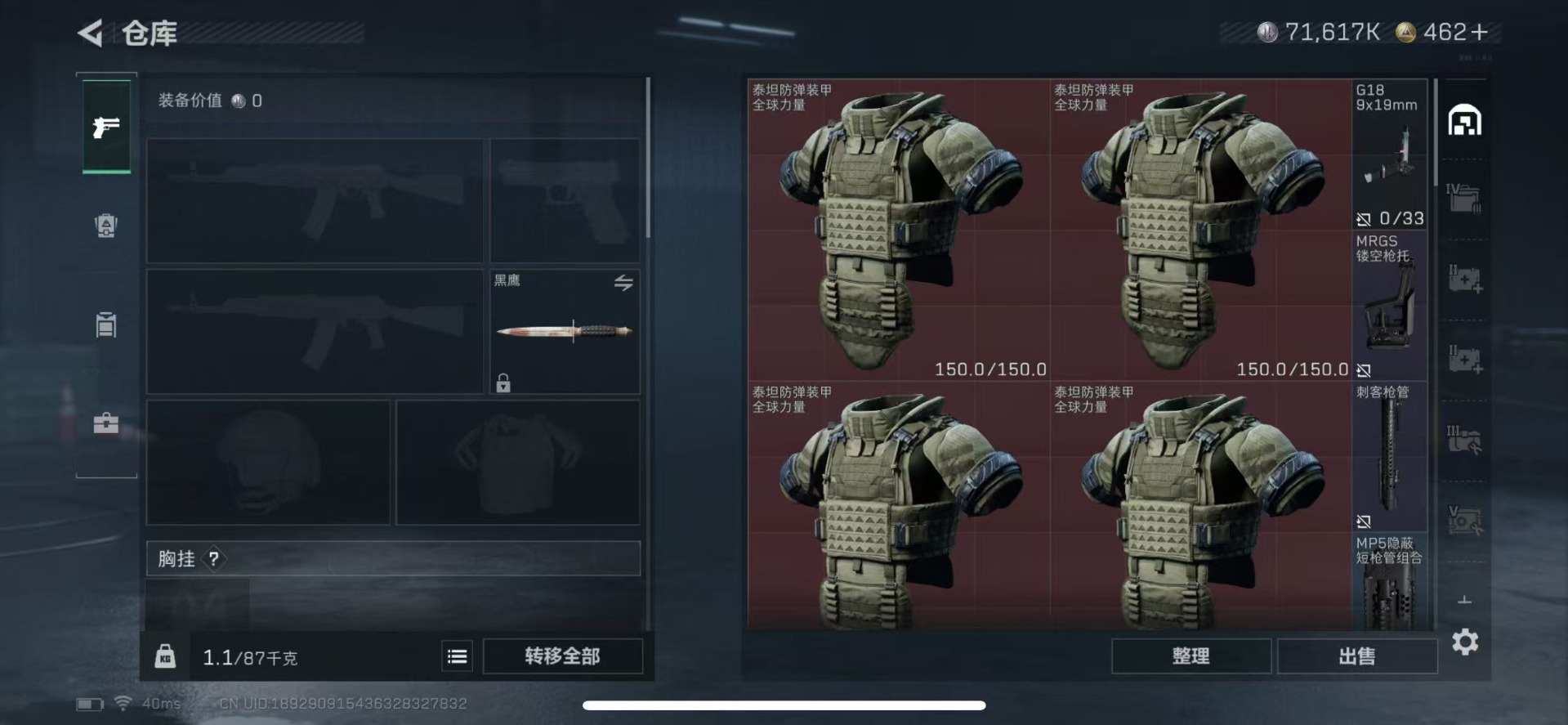 SJZCMW354818三角洲行动账号详情图6