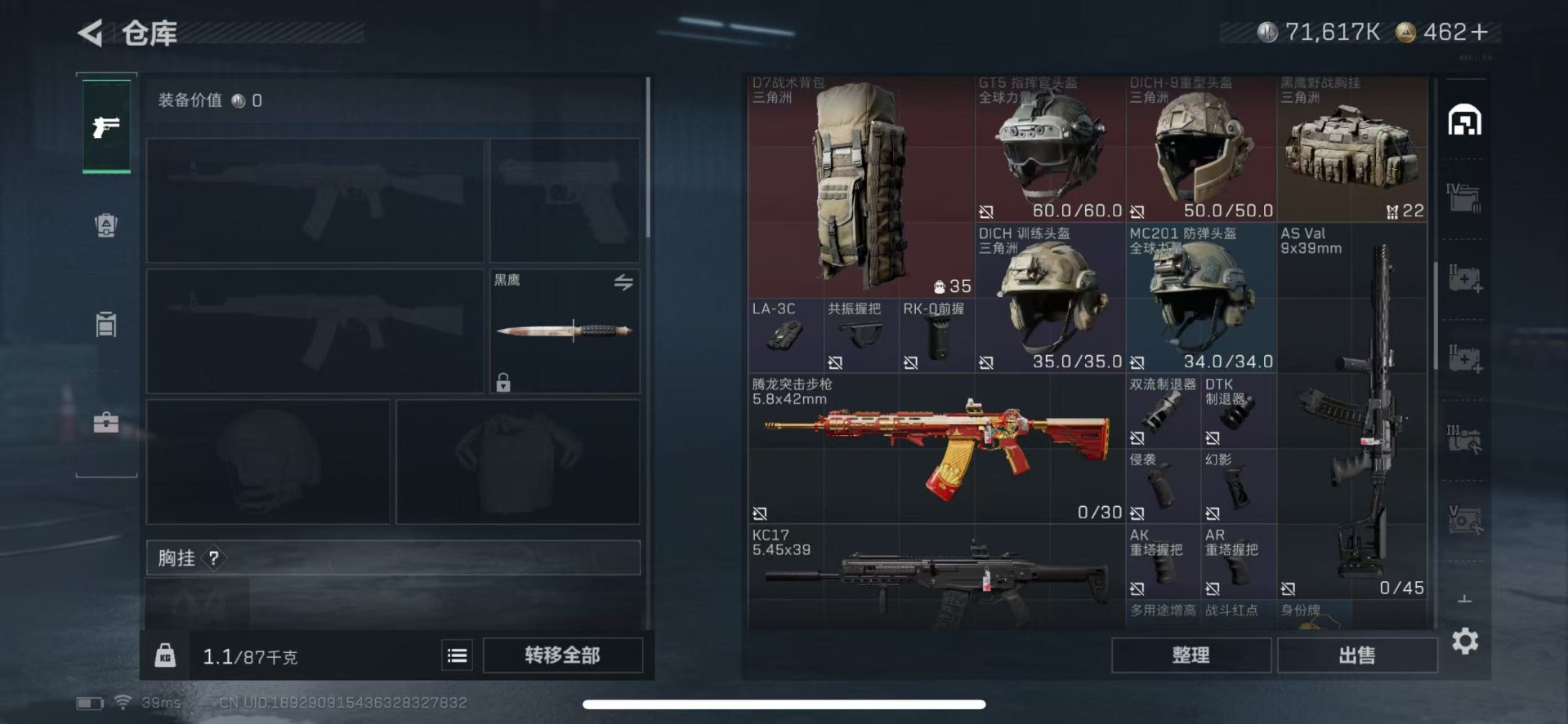 SJZCMW354818三角洲行动账号详情图8