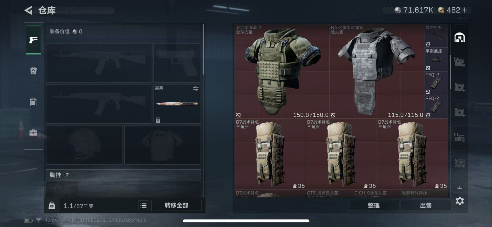 SJZCMW354818三角洲行动账号详情图7