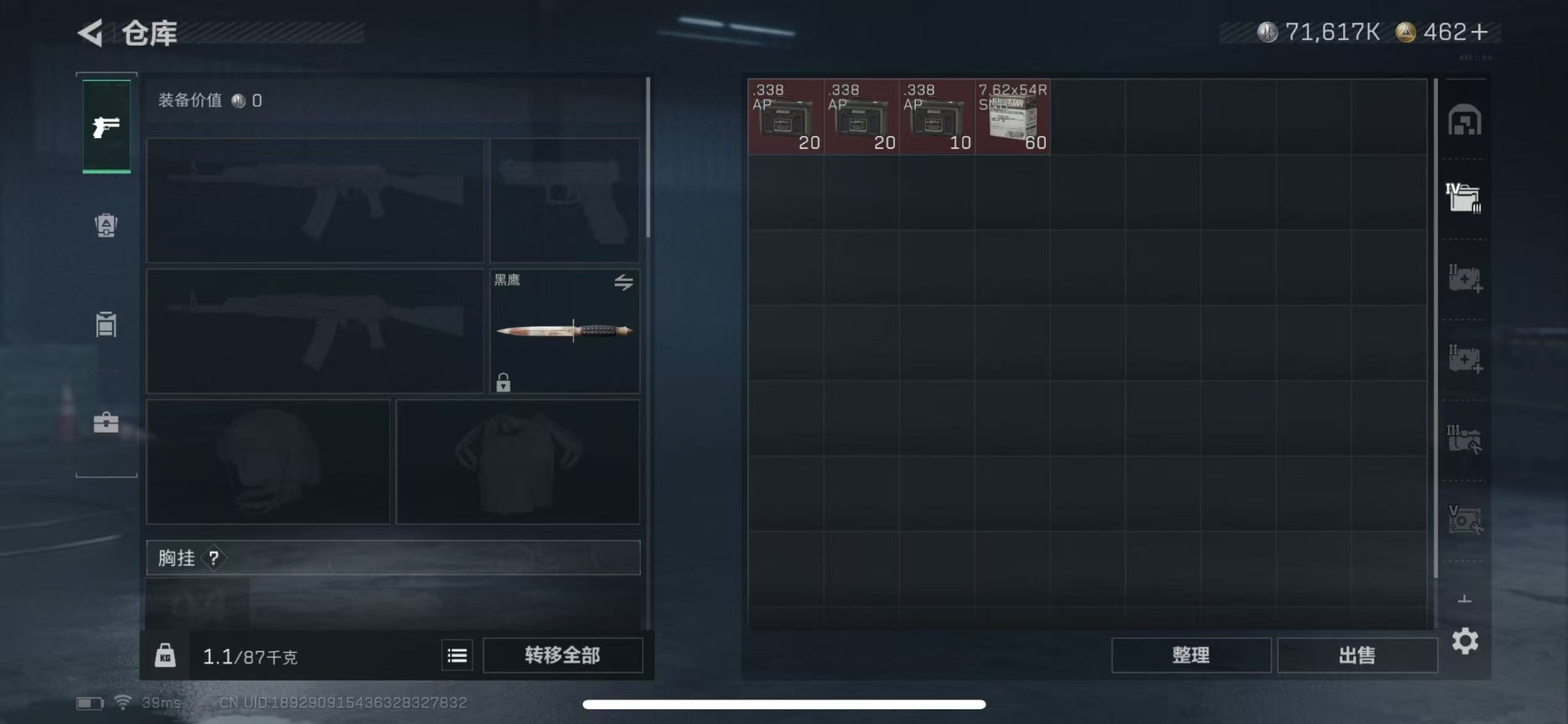 SJZCMW354818三角洲行动账号详情图9