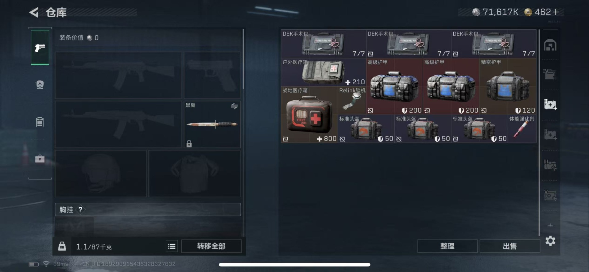 SJZCMW354818三角洲行动账号详情图10