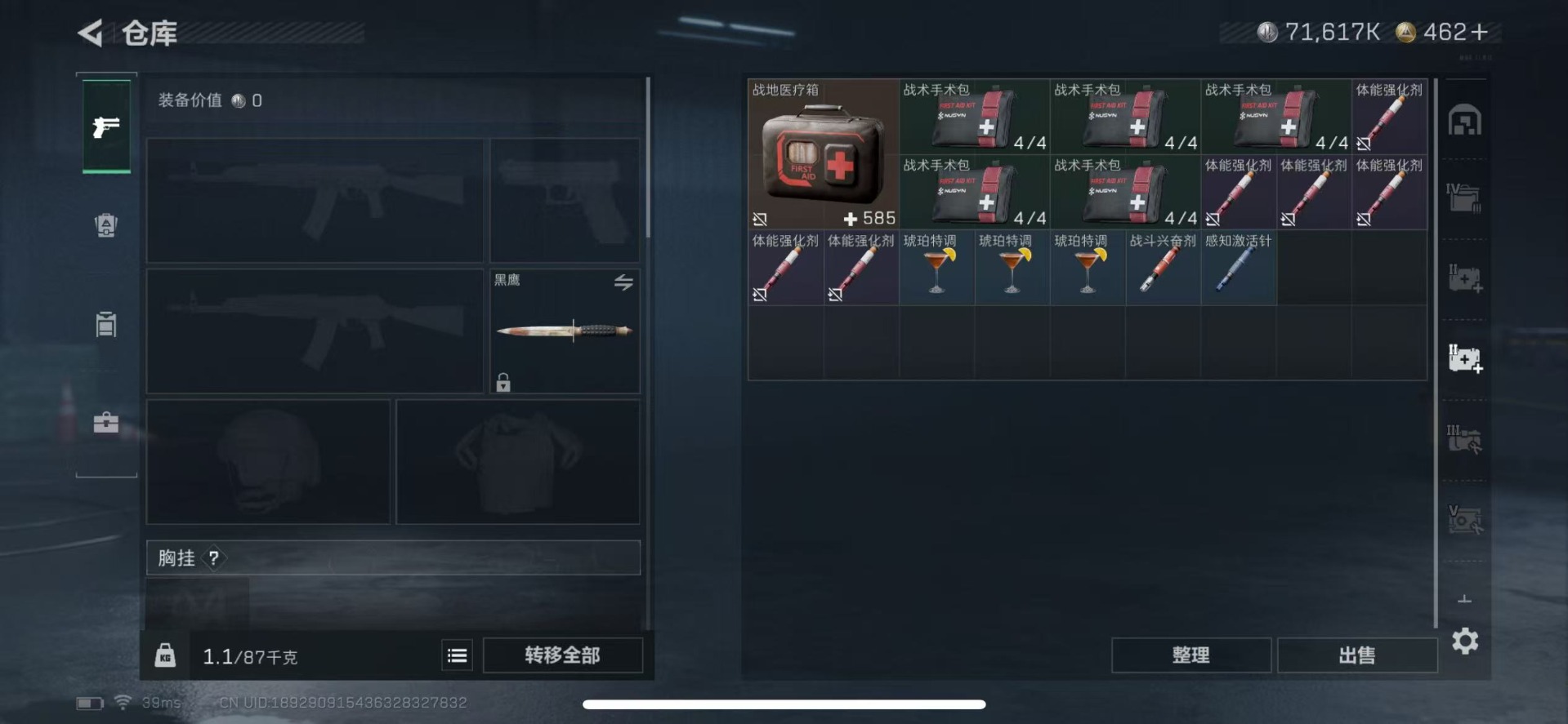 SJZCMW354818三角洲行动账号详情图11