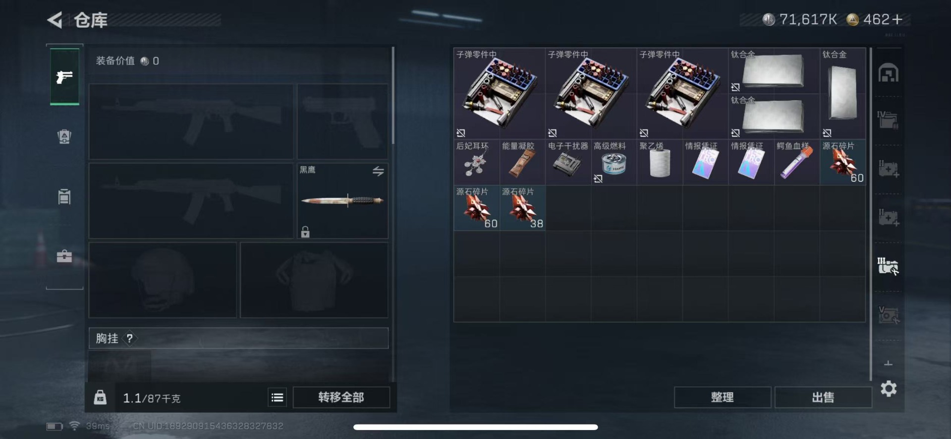 SJZCMW354818三角洲行动账号详情图12