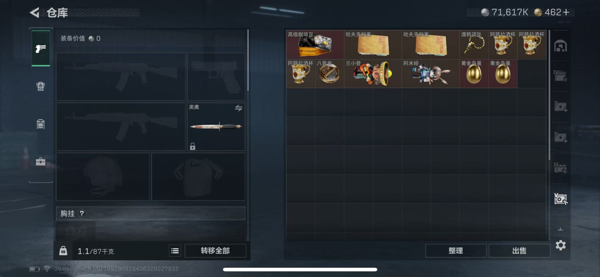 SJZCMW354818三角洲行动账号详情图13