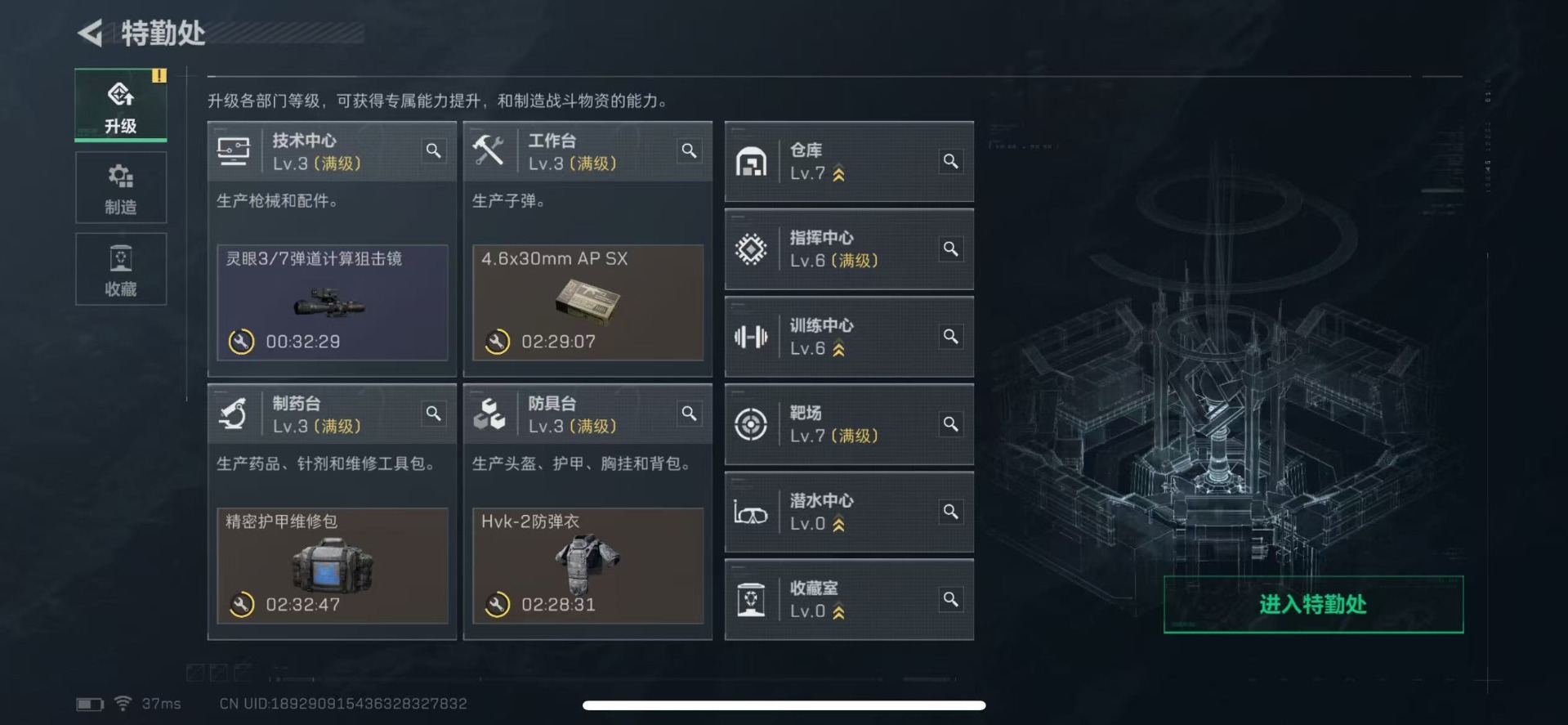 SJZCMW354818三角洲行动账号详情图17