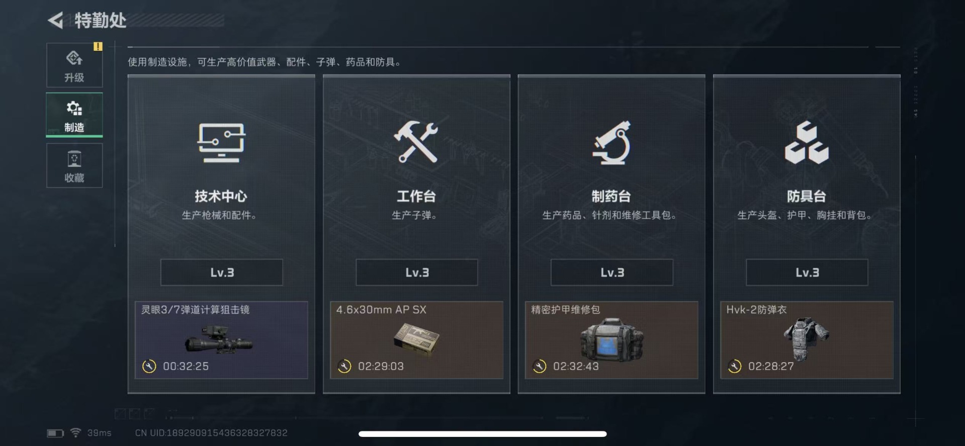 SJZCMW354818三角洲行动账号详情图18