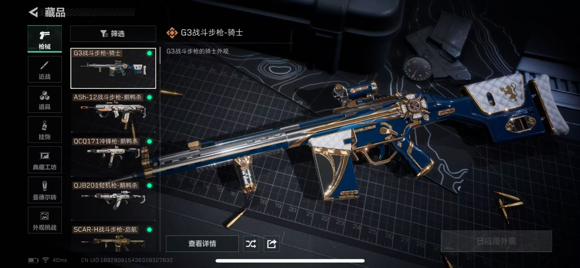 SJZCMW354818三角洲行动账号详情图19