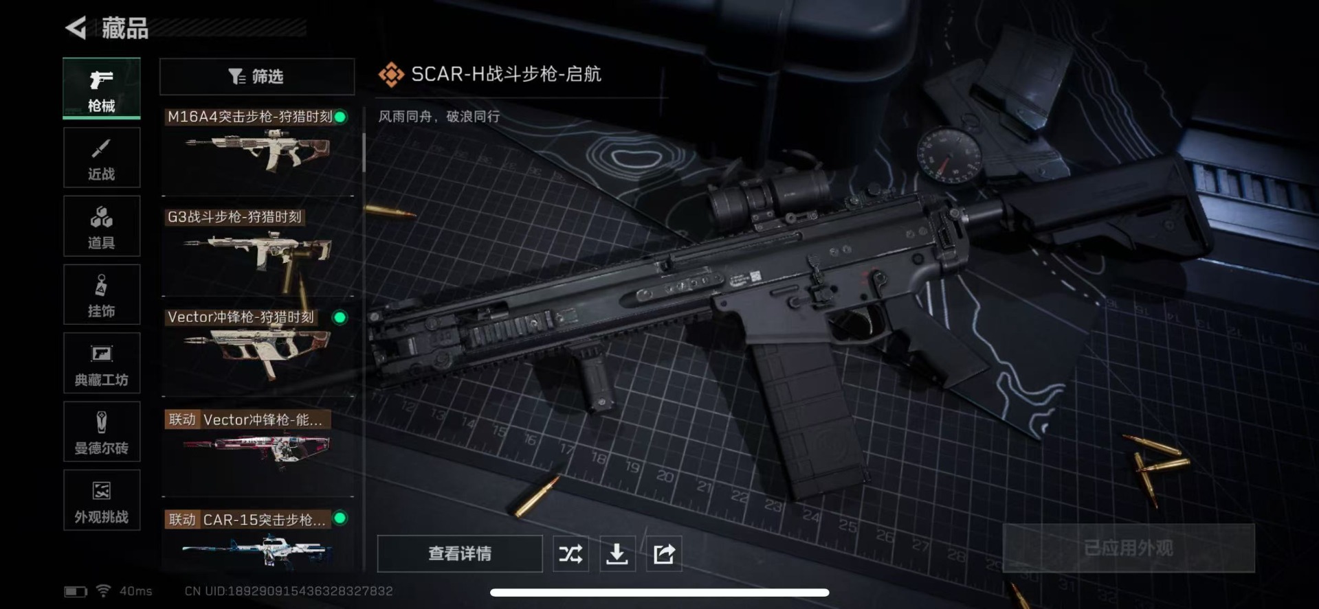 SJZCMW354818三角洲行动账号详情图20