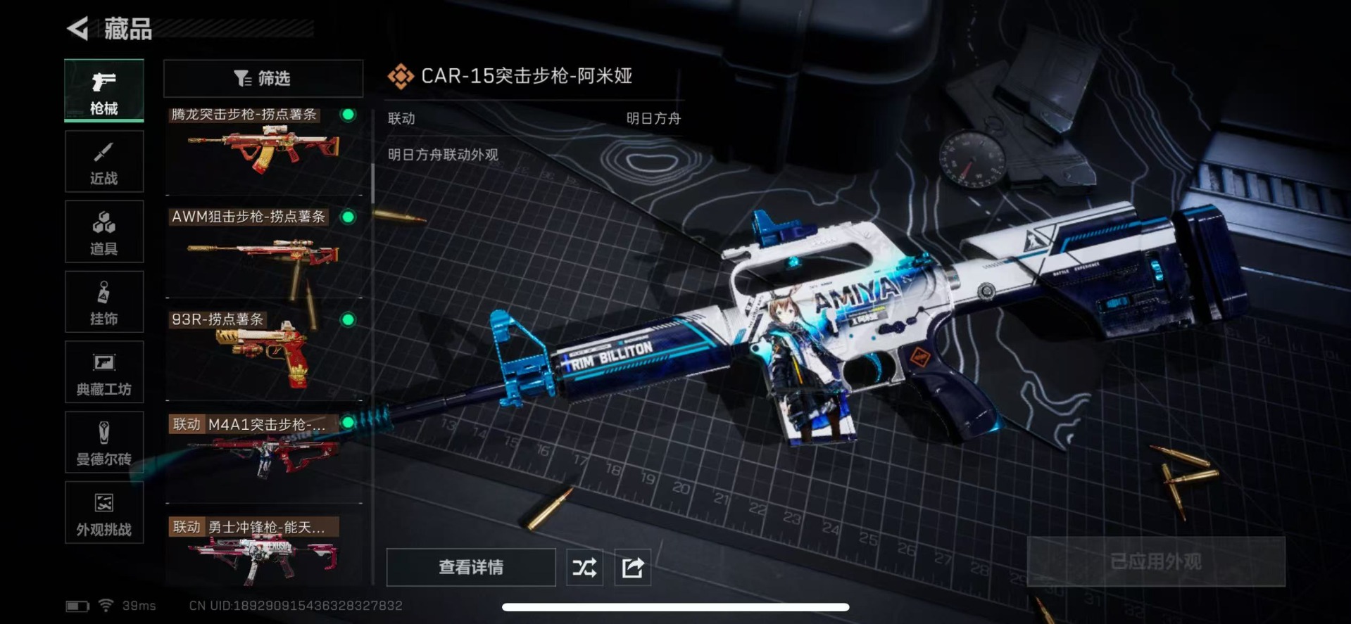 SJZCMW354818三角洲行动账号详情图21