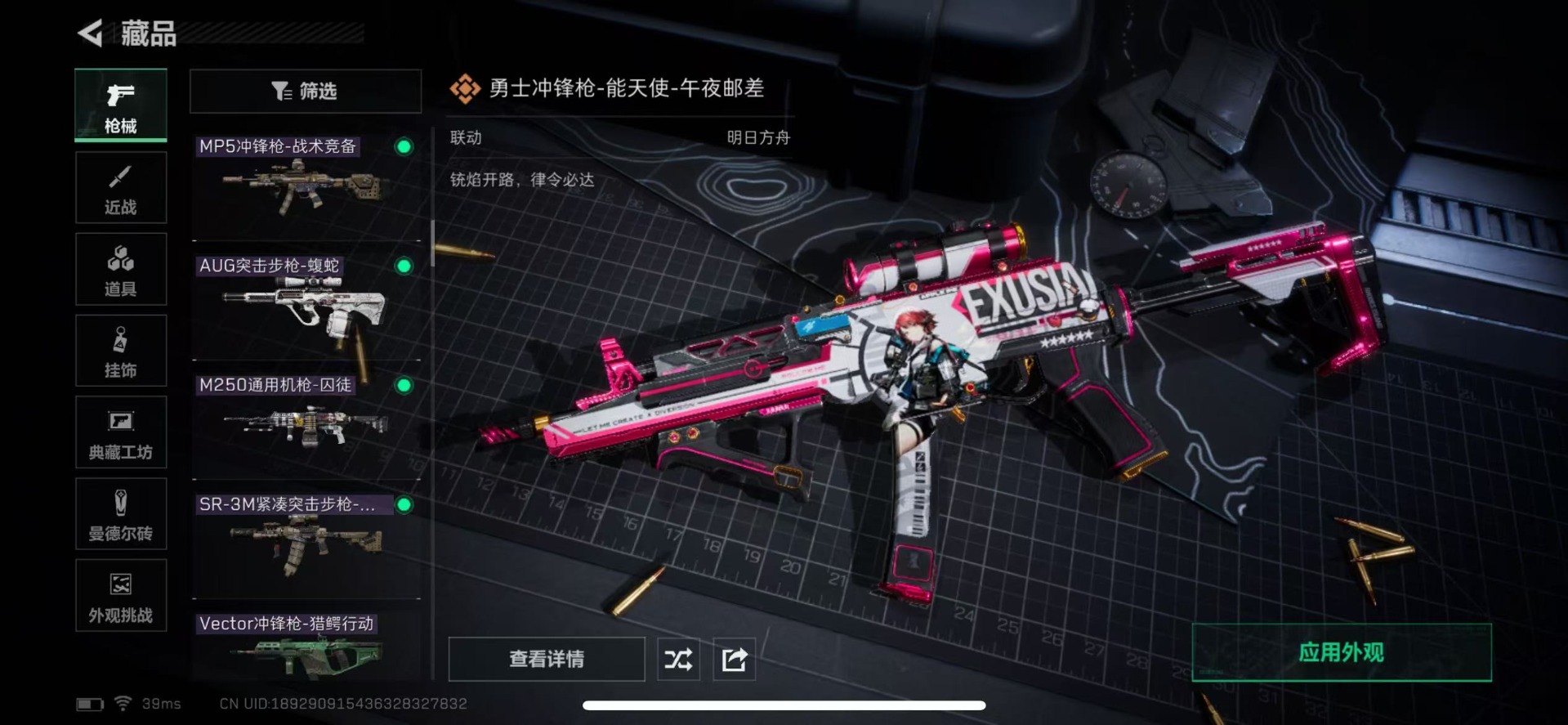 SJZCMW354818三角洲行动账号详情图22