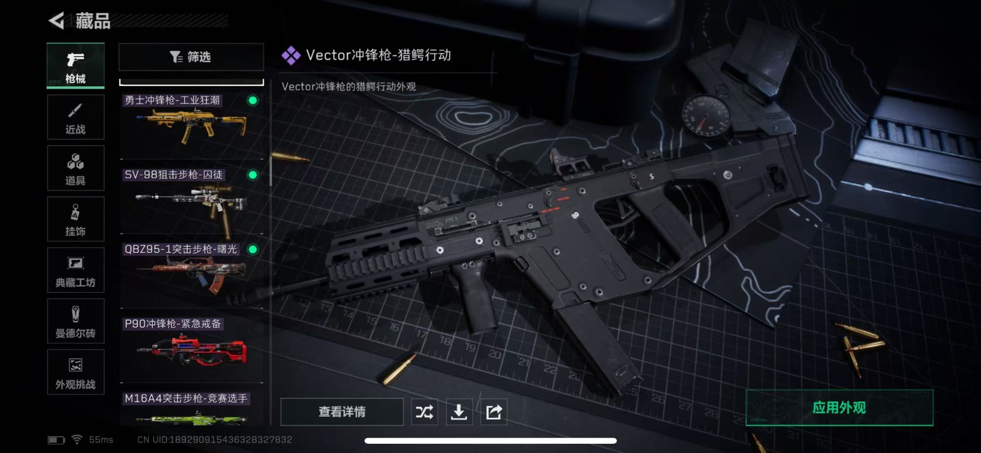 SJZCMW354818三角洲行动账号详情图23