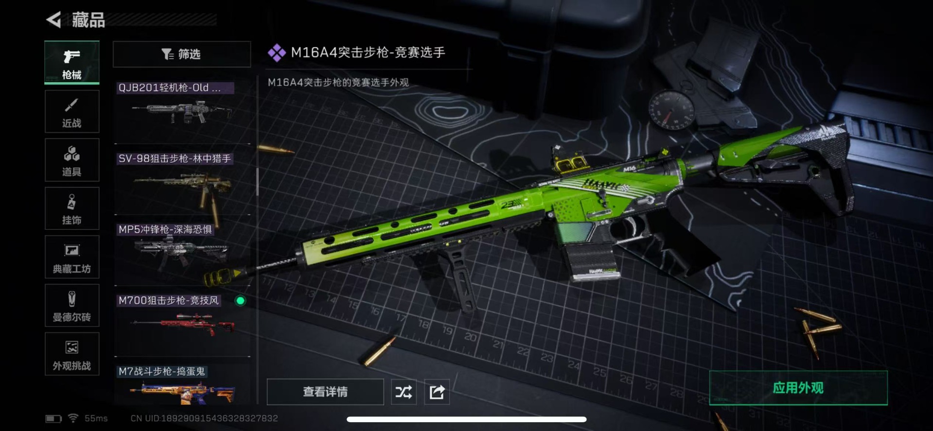 SJZCMW354818三角洲行动账号详情图24