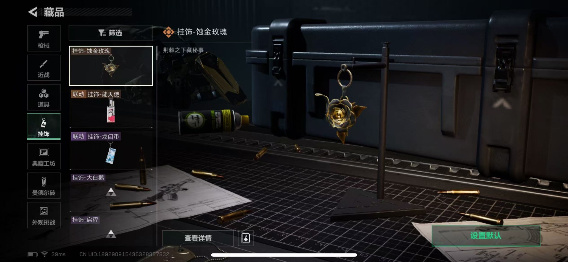 SJZCMW354818三角洲行动账号详情图26