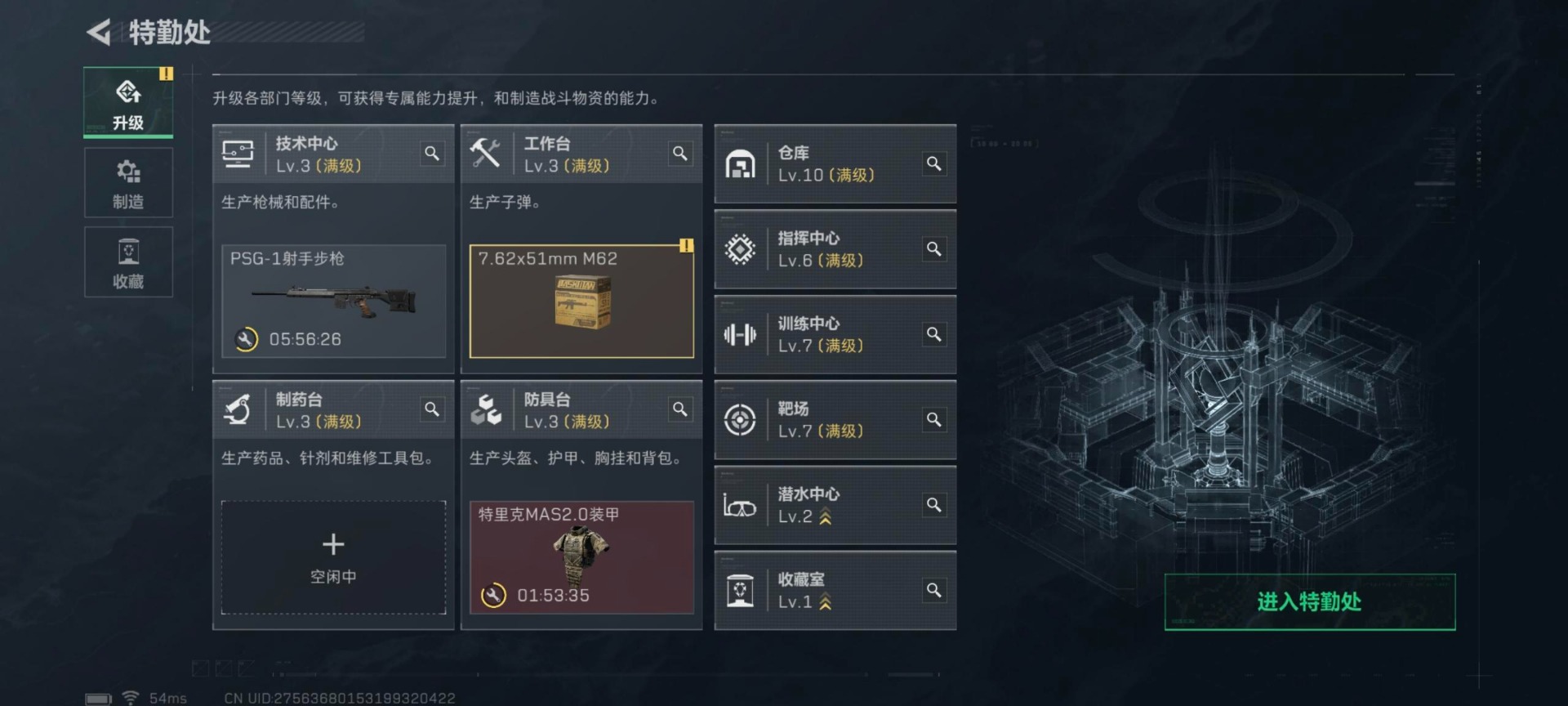 SJZCMW354819三角洲行动账号详情图2 SJZCMW354819三角洲行动账号详情图2