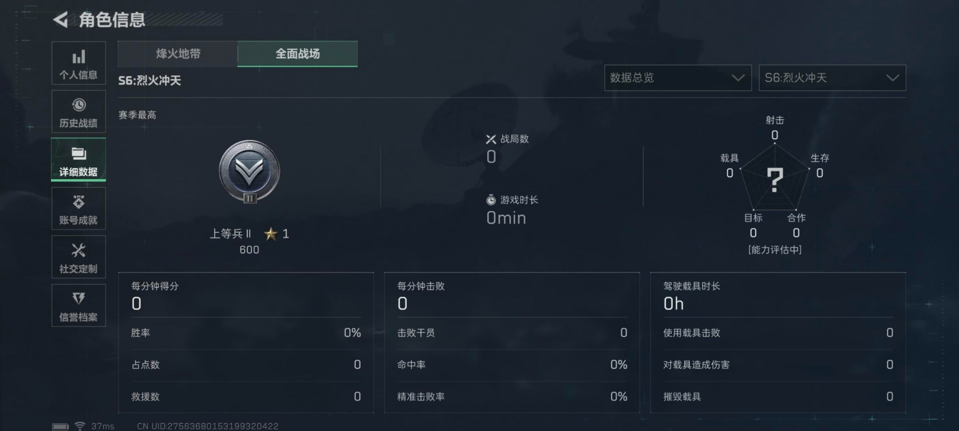 SJZCMW354819三角洲行动账号详情图5 SJZCMW354819三角洲行动账号详情图5