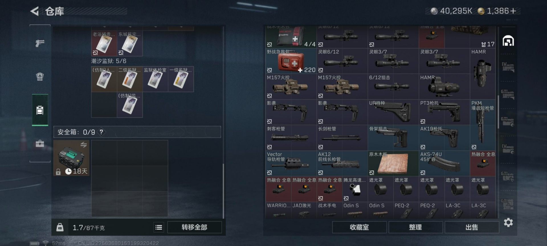 SJZCMW354819三角洲行动账号详情图4 SJZCMW354819三角洲行动账号详情图4