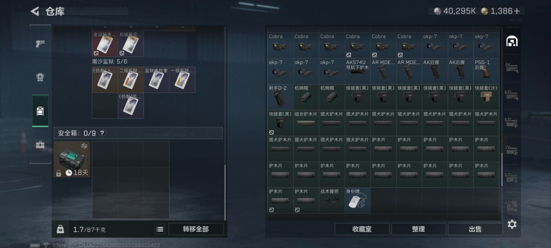 SJZCMW354819三角洲行动账号详情图7 SJZCMW354819三角洲行动账号详情图7